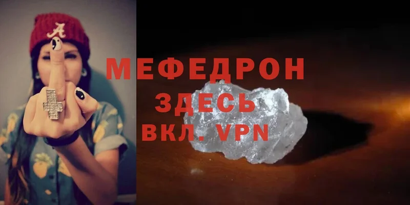 mega ССЫЛКА  Заозёрск  Меф mephedrone  закладка 